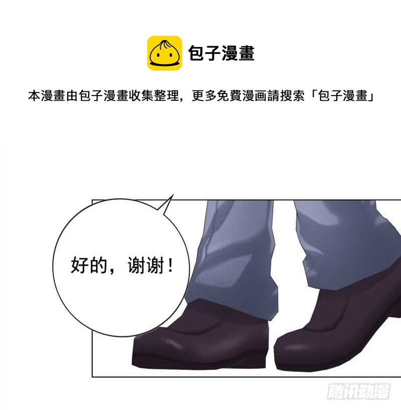 《帝少的心尖宠》第135话怀孕了？！ 第37页