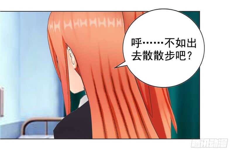 《帝少的心尖宠》第135话怀孕了？！ 第38页
