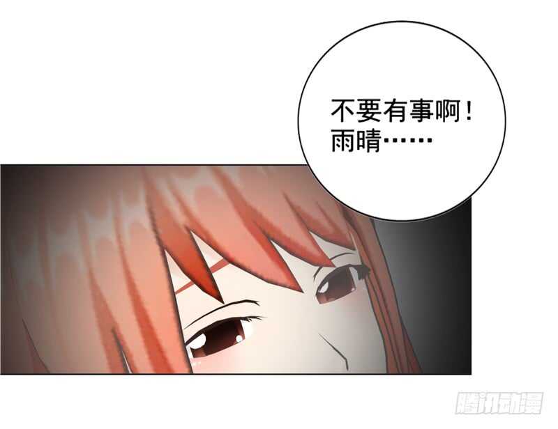 《帝少的心尖宠》第135话怀孕了？！ 第3页