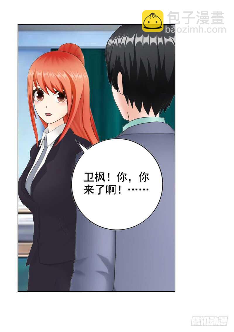 《帝少的心尖宠》第135话怀孕了？！ 第40页