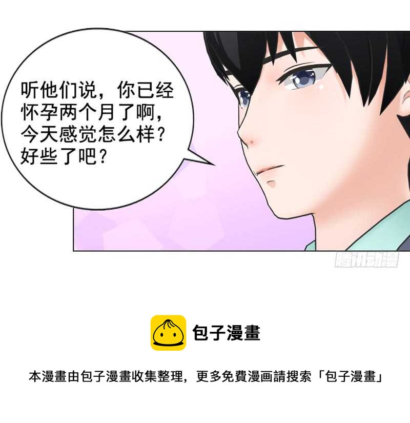 《帝少的心尖宠》第135话怀孕了？！ 第41页