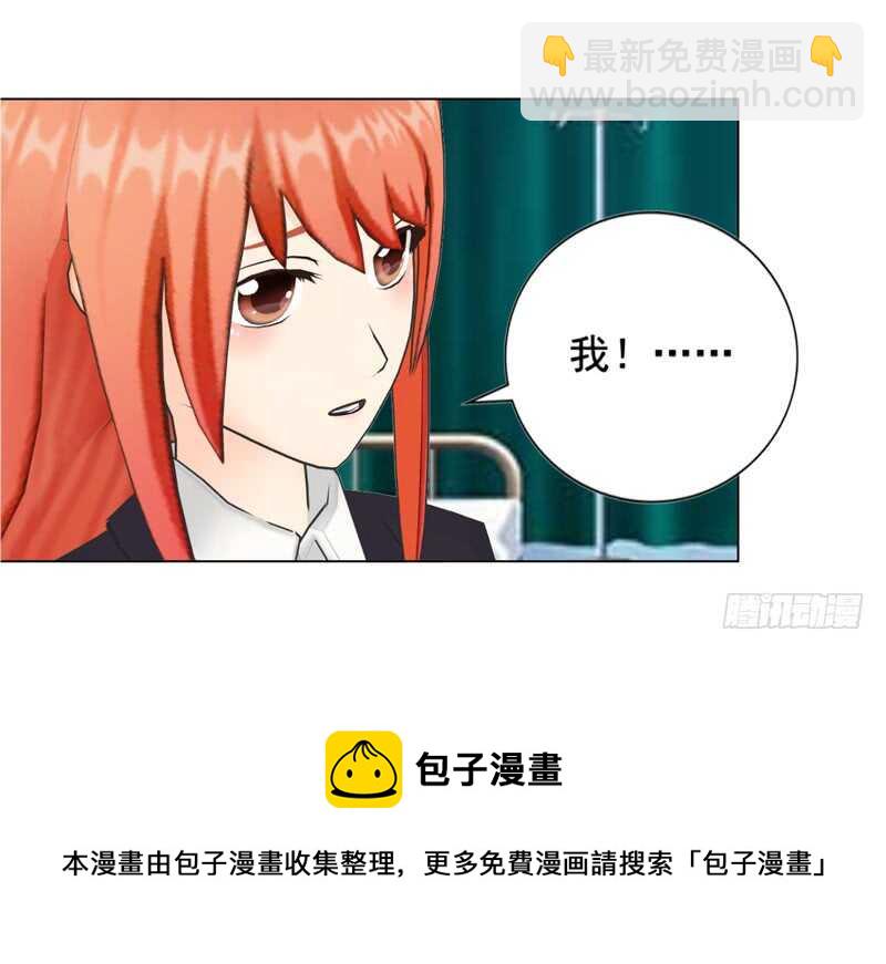 《帝少的心尖宠》第135话怀孕了？！ 第42页