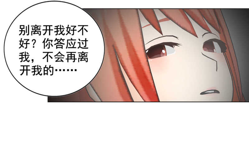 《帝少的心尖宠》第135话怀孕了？！ 第4页