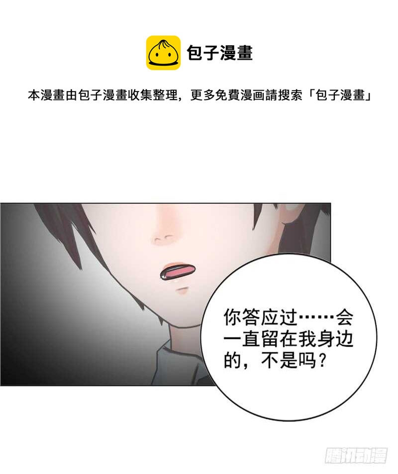 《帝少的心尖宠》第135话怀孕了？！ 第5页