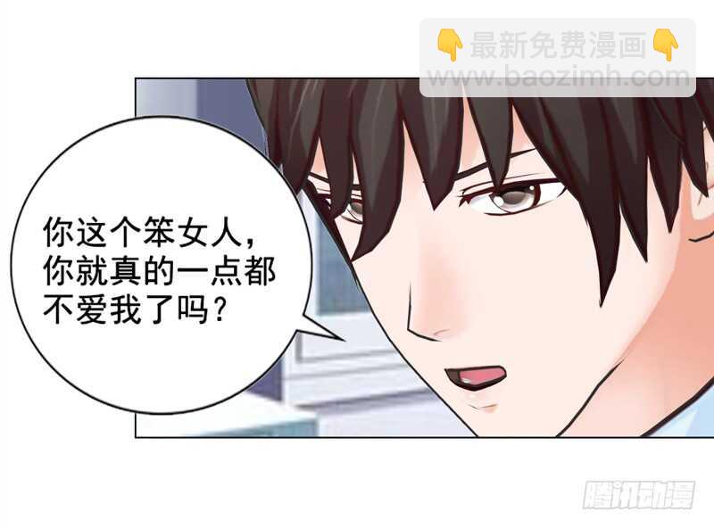 《帝少的心尖宠》第135话怀孕了？！ 第6页
