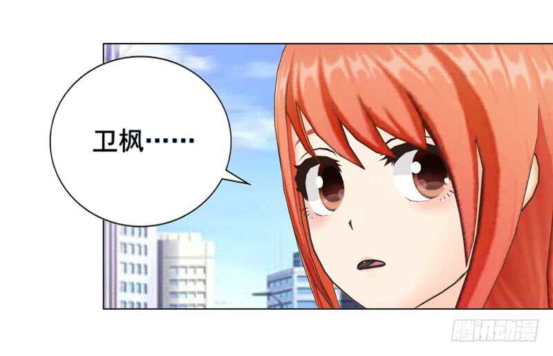 《帝少的心尖宠》第132话一家人 第15页