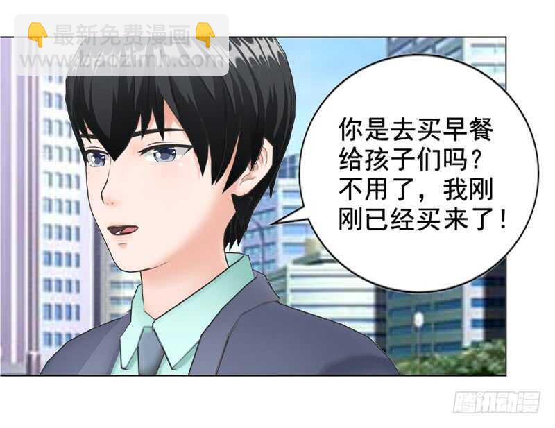 《帝少的心尖宠》第132话一家人 第16页
