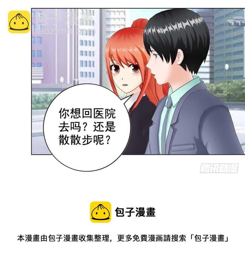 《帝少的心尖宠》第132话一家人 第17页