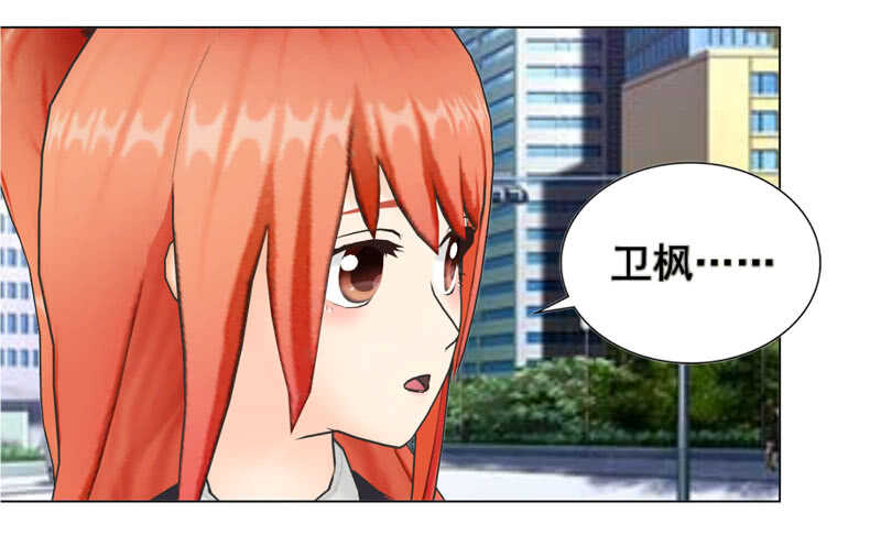 《帝少的心尖宠》第132话一家人 第19页