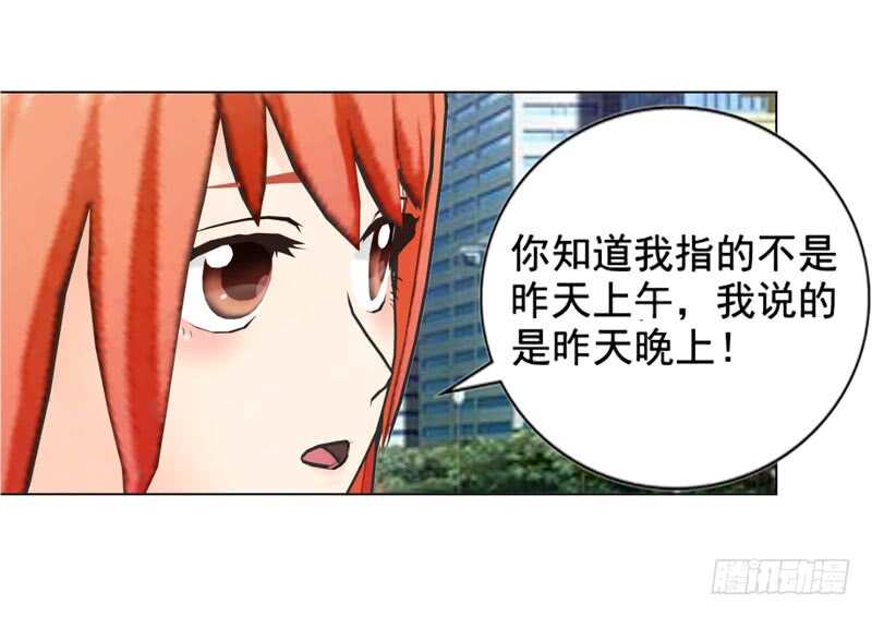 《帝少的心尖宠》第132话一家人 第22页