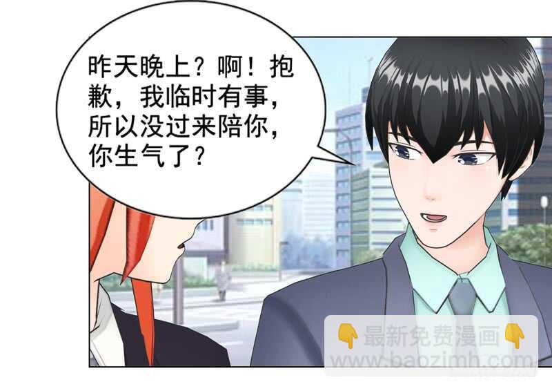 《帝少的心尖宠》第132话一家人 第23页