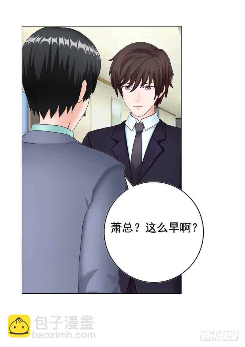 《帝少的心尖宠》第132话一家人 第2页