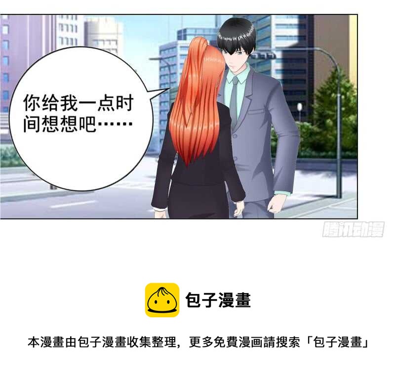 《帝少的心尖宠》第132话一家人 第36页