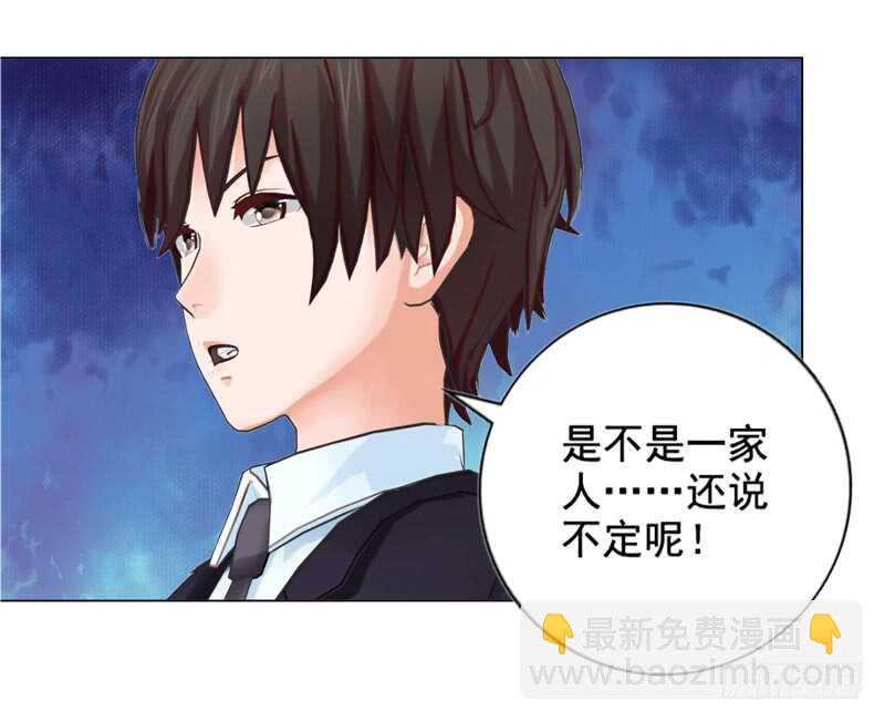 《帝少的心尖宠》第132话一家人 第6页