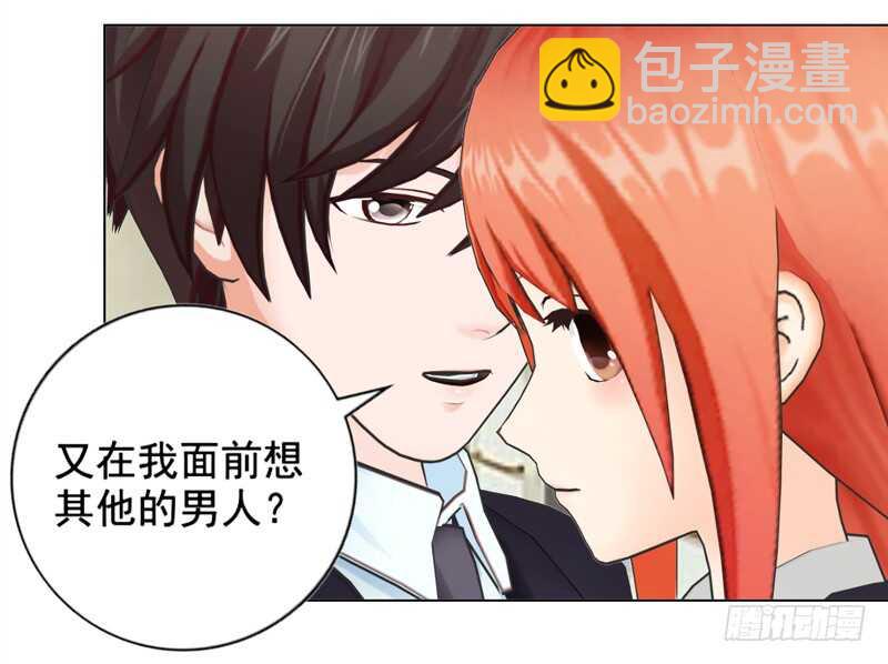 《帝少的心尖宠》第137话她不会同意的 第10页