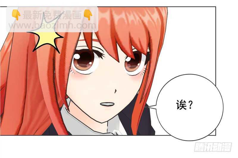 《帝少的心尖宠》第137话她不会同意的 第11页