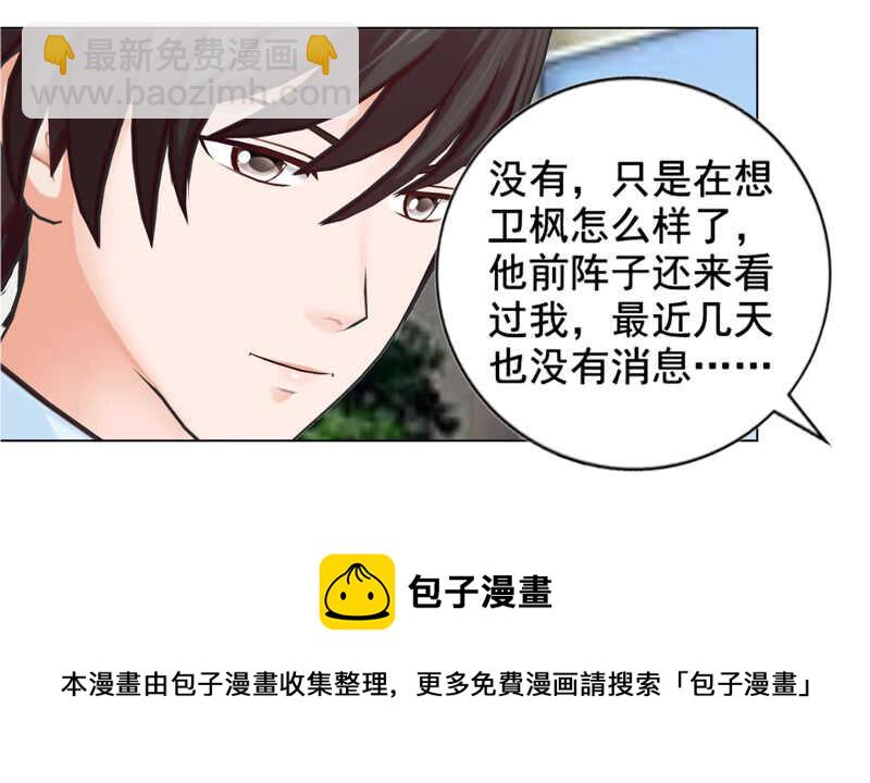 《帝少的心尖宠》第137话她不会同意的 第13页