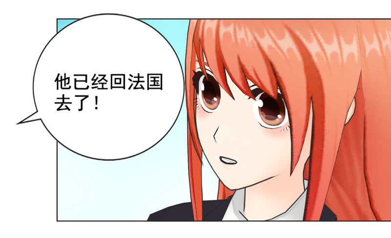 《帝少的心尖宠》第137话她不会同意的 第14页