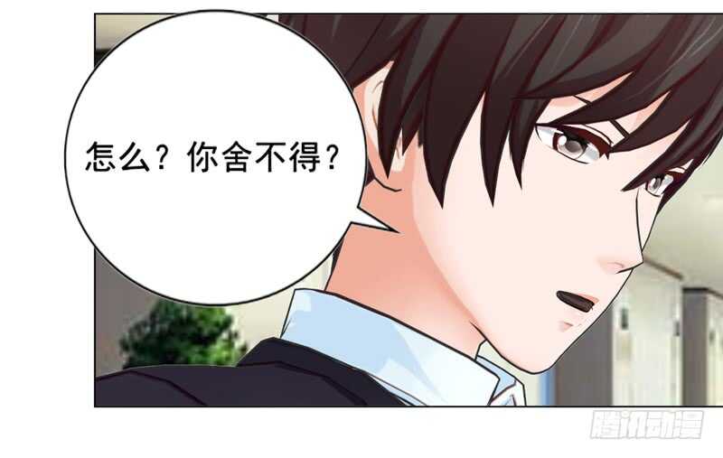 《帝少的心尖宠》第137话她不会同意的 第16页
