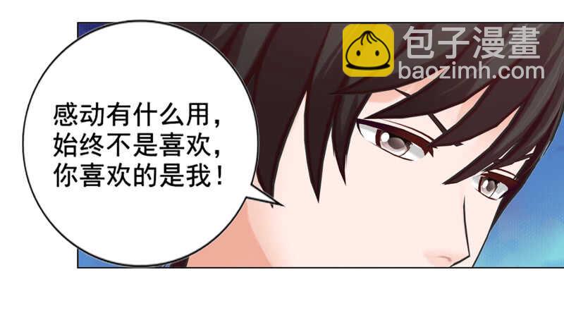 《帝少的心尖宠》第137话她不会同意的 第18页