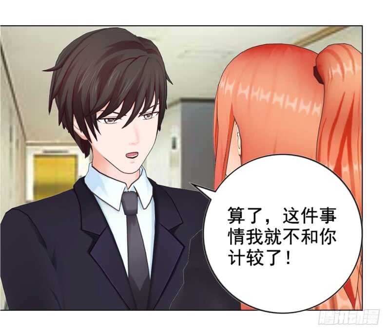 《帝少的心尖宠》第137话她不会同意的 第19页