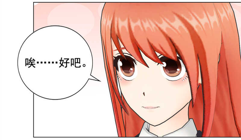 《帝少的心尖宠》第137话她不会同意的 第20页