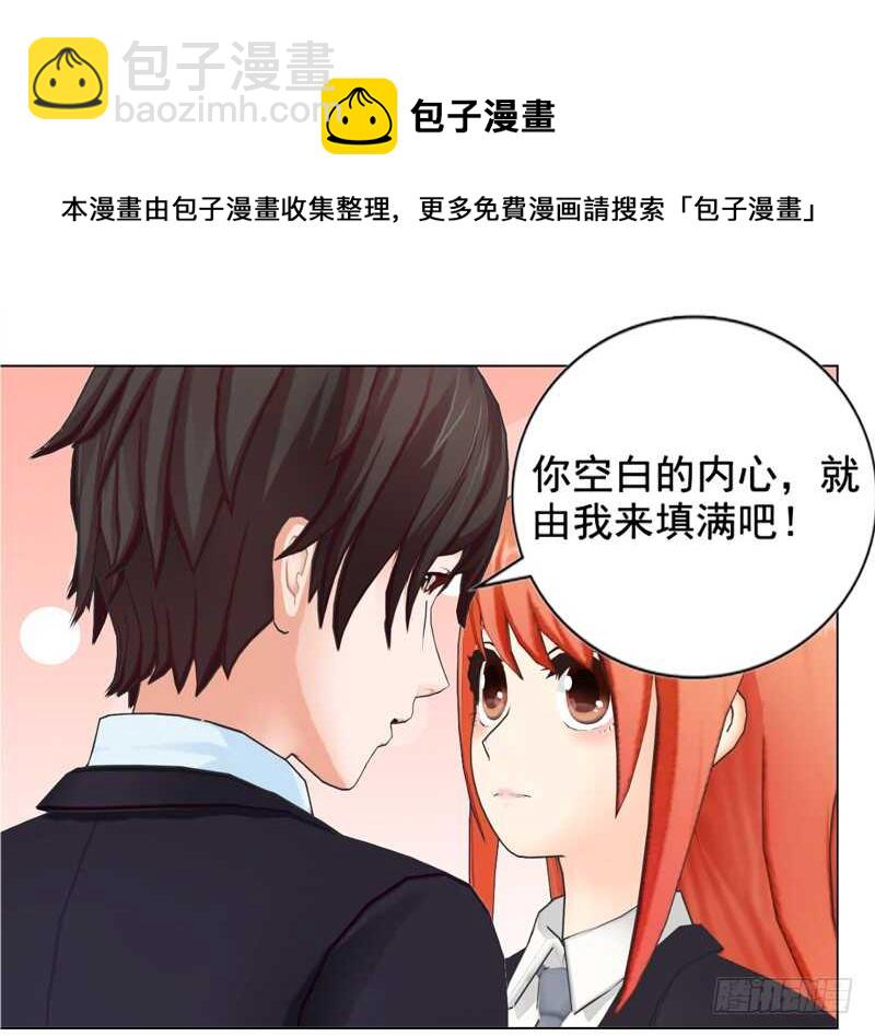 《帝少的心尖宠》第137话她不会同意的 第21页