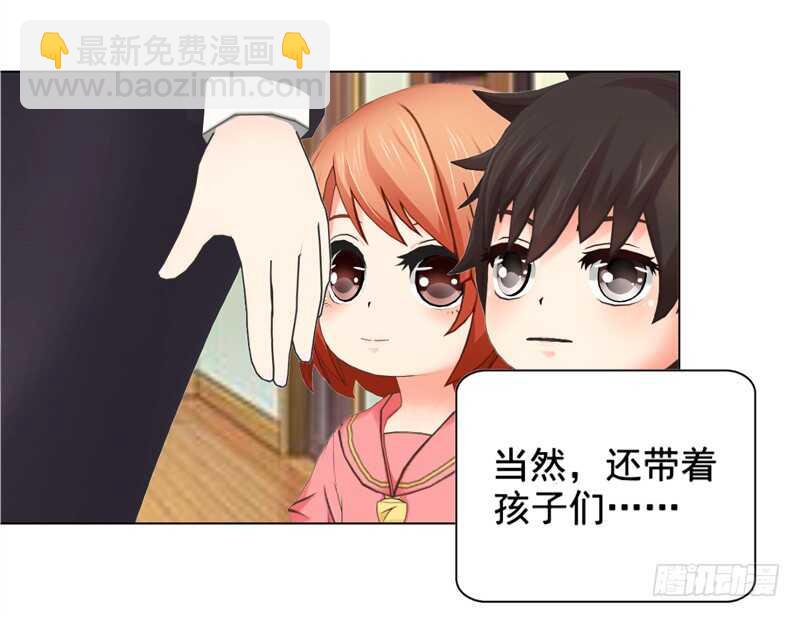 《帝少的心尖宠》第137话她不会同意的 第23页