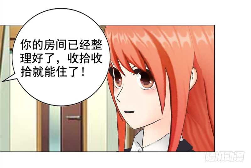 《帝少的心尖宠》第137话她不会同意的 第24页