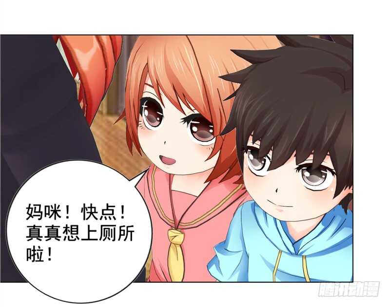 《帝少的心尖宠》第137话她不会同意的 第26页