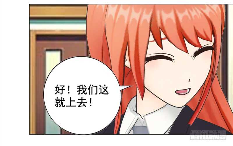 《帝少的心尖宠》第137话她不会同意的 第27页