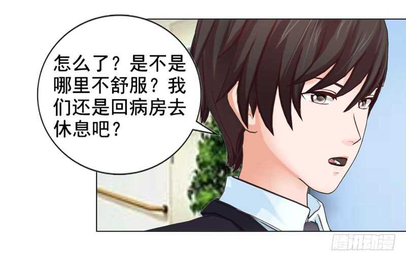 《帝少的心尖宠》第137话她不会同意的 第2页