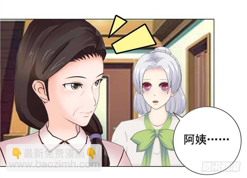 《帝少的心尖宠》第137话她不会同意的 第30页