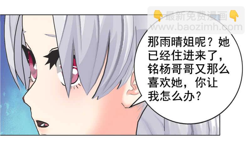 《帝少的心尖宠》第137话她不会同意的 第34页