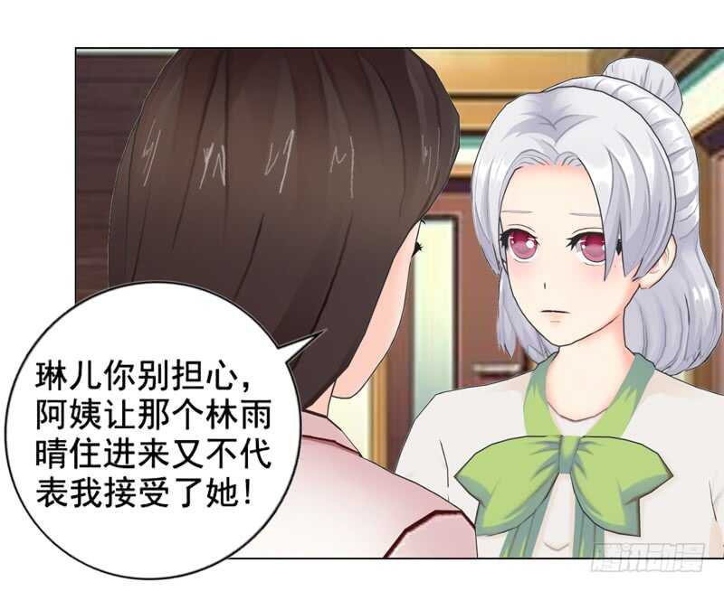 《帝少的心尖宠》第137话她不会同意的 第35页