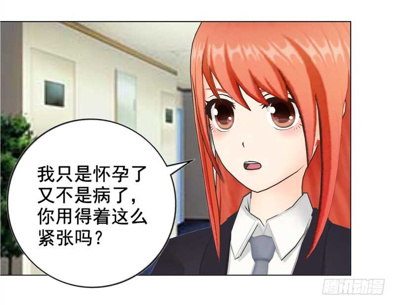 《帝少的心尖宠》第137话她不会同意的 第3页