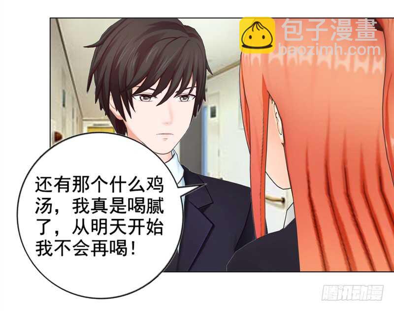 《帝少的心尖宠》第137话她不会同意的 第4页