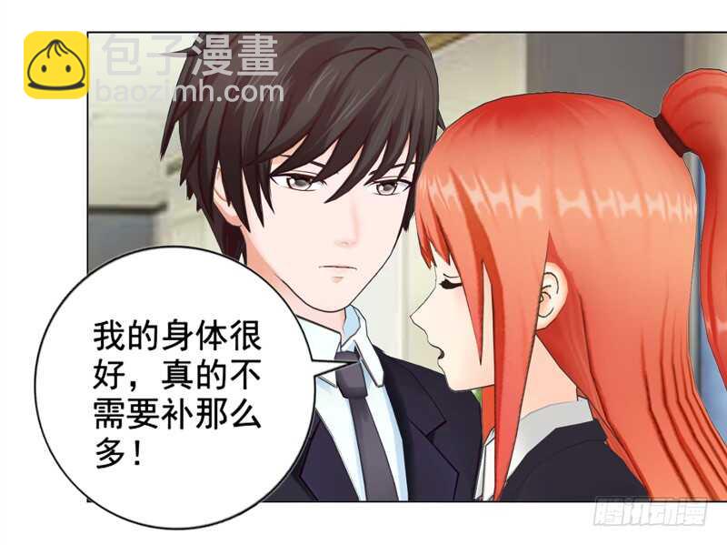《帝少的心尖宠》第137话她不会同意的 第6页