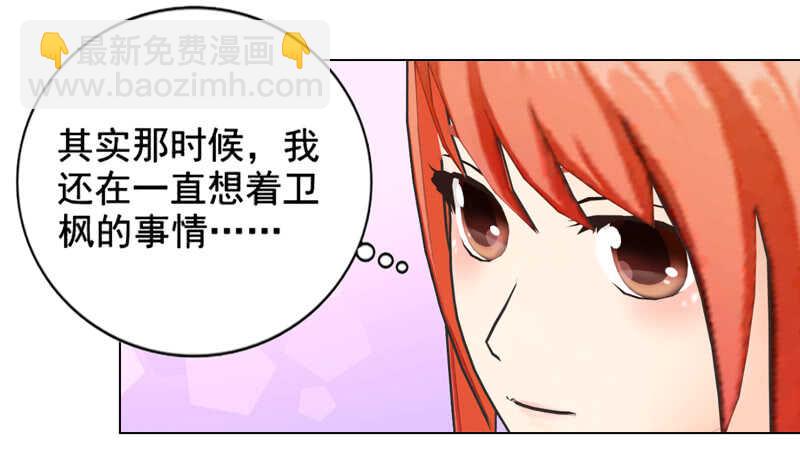 《帝少的心尖宠》第137话她不会同意的 第8页