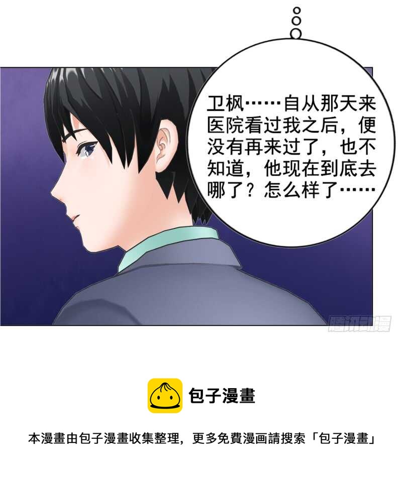 《帝少的心尖宠》第137话她不会同意的 第9页