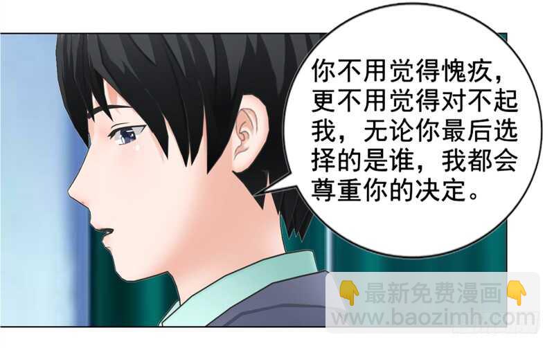 《帝少的心尖宠》第136话搬到萧家 第10页