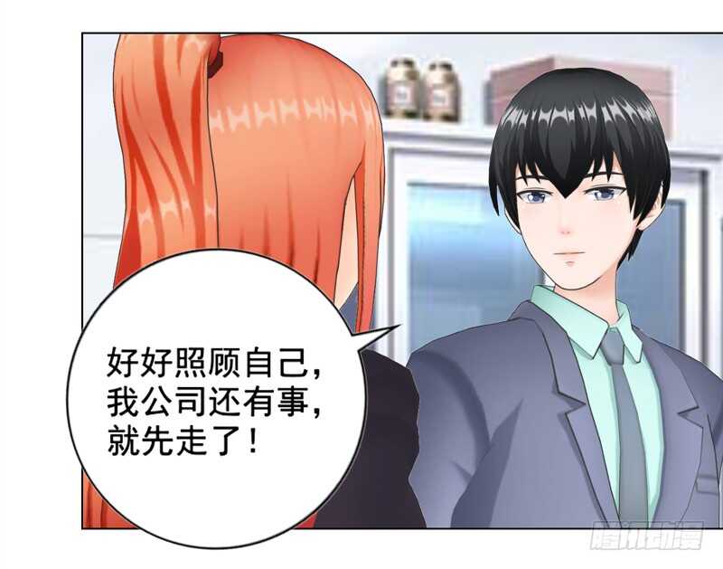 《帝少的心尖宠》第136话搬到萧家 第11页