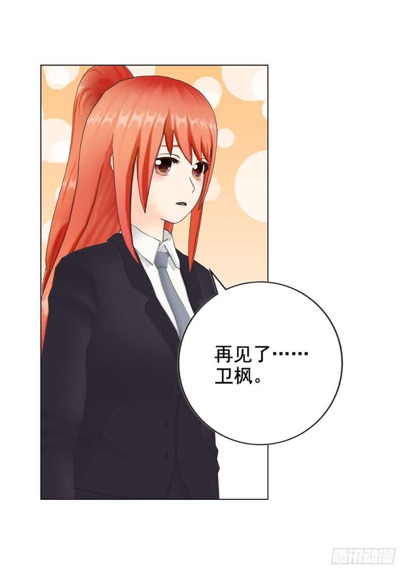 《帝少的心尖宠》第136话搬到萧家 第12页