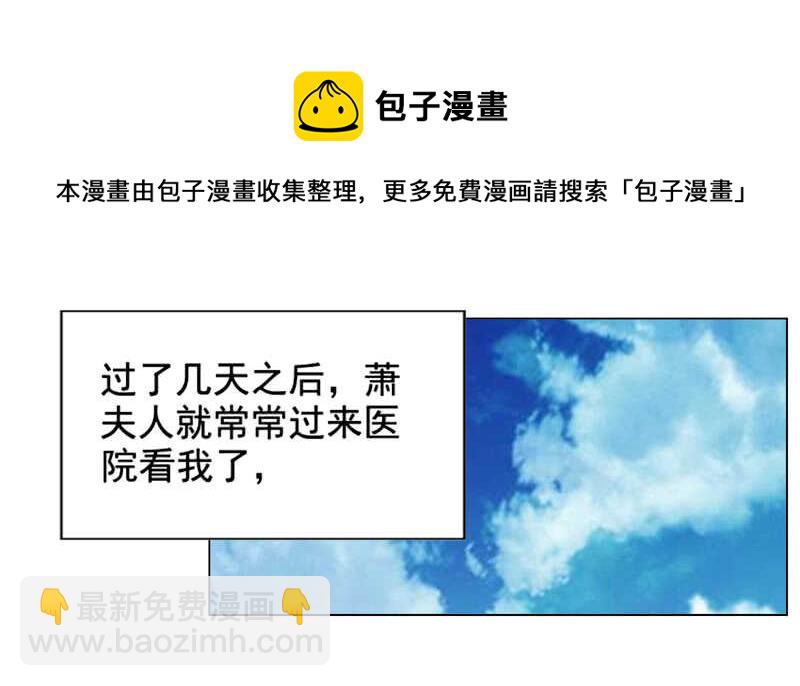 《帝少的心尖宠》第136话搬到萧家 第13页