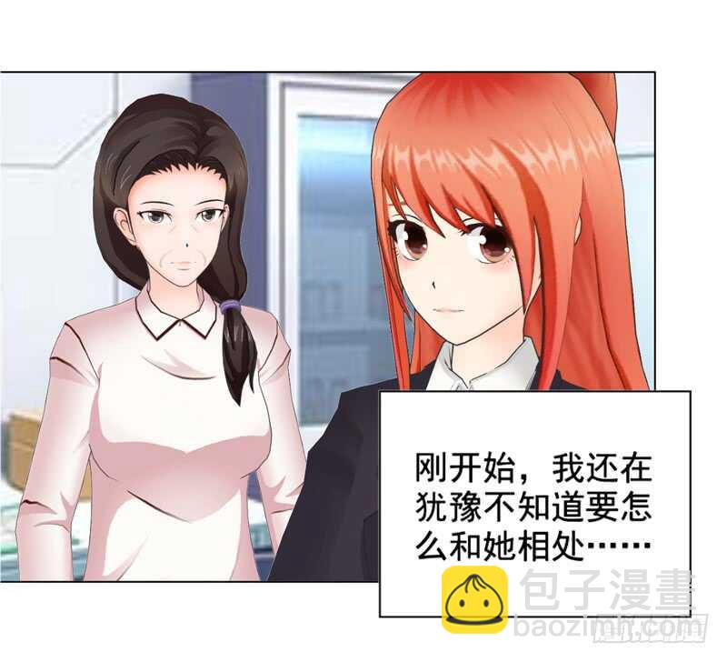 《帝少的心尖宠》第136话搬到萧家 第14页