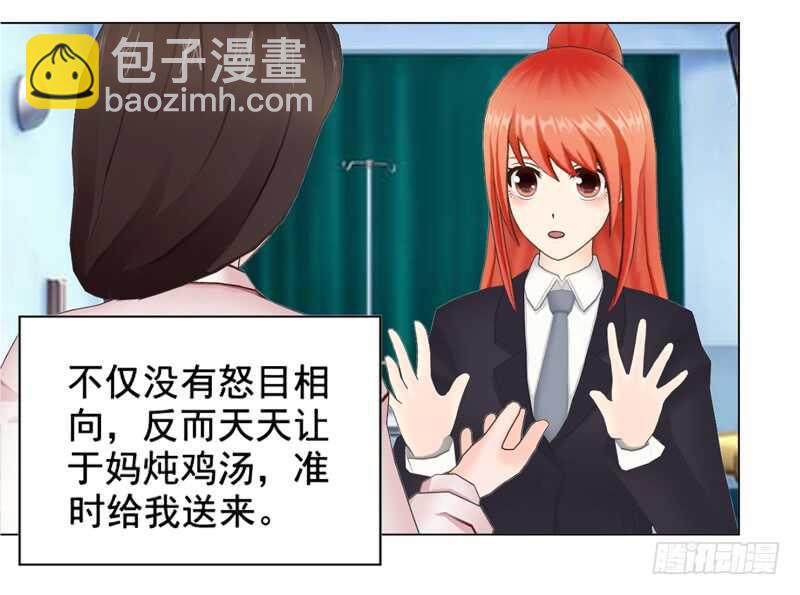 《帝少的心尖宠》第136话搬到萧家 第16页
