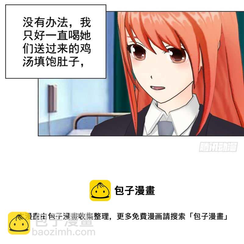 《帝少的心尖宠》第136话搬到萧家 第17页