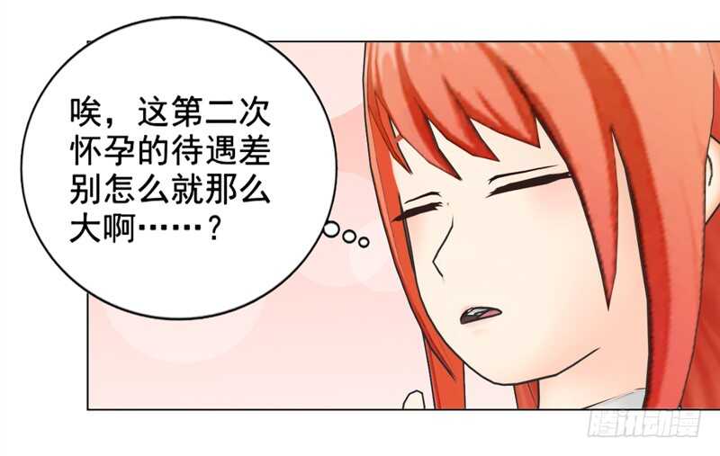 《帝少的心尖宠》第136话搬到萧家 第19页