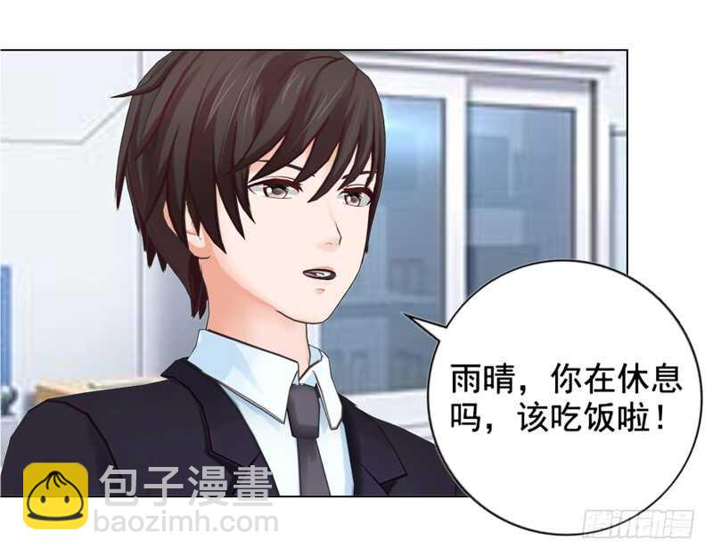 《帝少的心尖宠》第136话搬到萧家 第20页