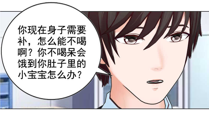 《帝少的心尖宠》第136话搬到萧家 第23页